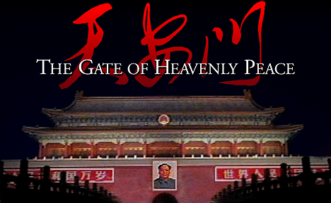 The Gate of Heavenly Peace