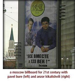 bure and kikalishvili on a billboard for 21st century