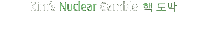 Kim's Nuclear Gamble: Examining the highly unstable relationship between the U.S. and North Korea and how it has brought the world to the brink of a nuclear showdown