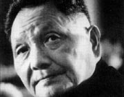 photo of deng xiaoping