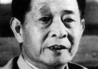 photo of hu yaobang