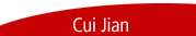 Cui Jian (with video)