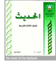 cover of the textbook