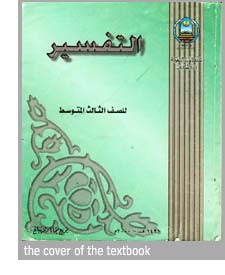 cover of the textbook