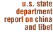 U.S. State Department Report on China and Tibet