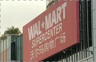 photo of a wal-mart supercenter in china